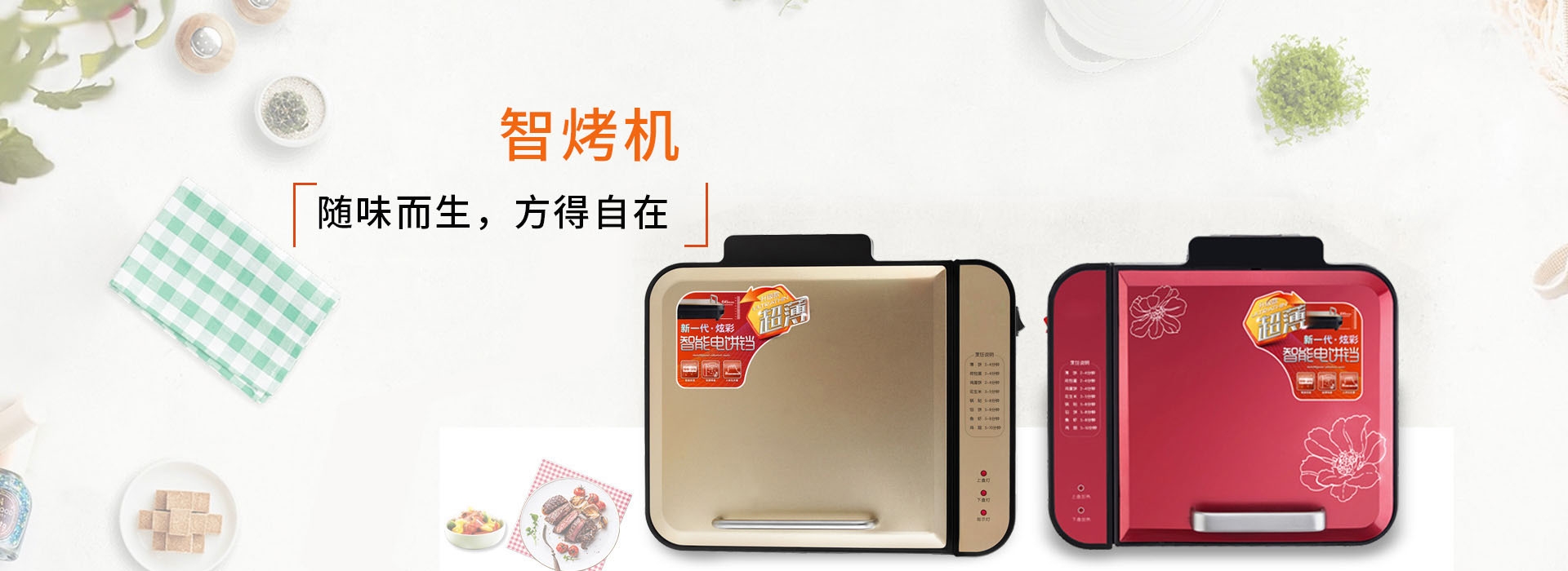 電腦端-首頁滾動大圖1